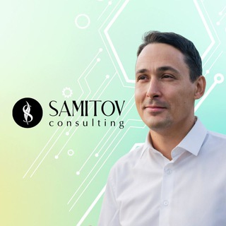 НАЛОГИ, ЗАКОНЫ И БИЗНЕС. МАРАТ САМИТОВ