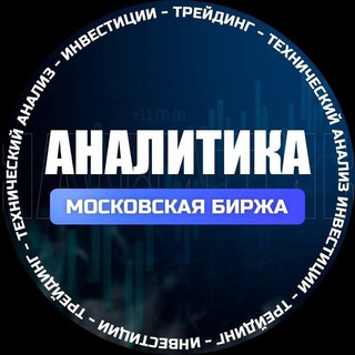 АНАЛИТИКА.РАКЕТЫ