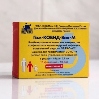 СПУТНИК М, Д | ВАКЦИНЫ ДЛЯ ДЕТЕЙ