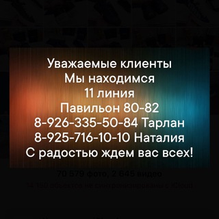 ОБУВЬ ЛЮКС ТАРЛАН 11-80/82