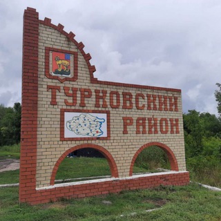 АДМИНИСТРАЦИЯ ТУРКОВСКОГО РАЙОНА