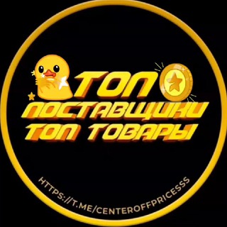 ТОП ПОСТАВЩИКИ | ТОП ТОВАРЫ