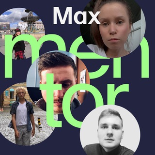 MAX МЕНТОР