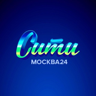 СИТИ. ЭТО ТВОЙ ГОРОД