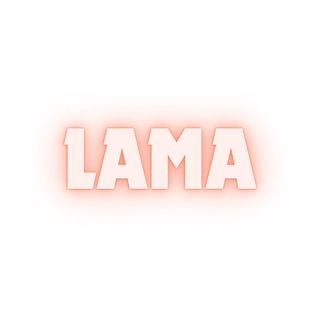 «LAMA» КОСМЕТИКА
