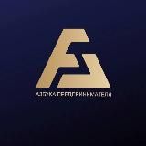 АЗБУКА ПРЕДПРИНИМАТЕЛЯ