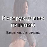 ЧЕК ЛИСТ ПО ПИТАНИЮ