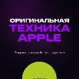 ALLO.APPLE.EKB