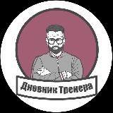 ДНЕВНИК ТРЕНЕРА 2.0