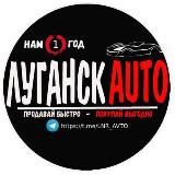 ЛУГАНСК AUTO  АВТО ЛНР  РЕГИОН 181