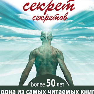 КЛЮЧ К ПОДСОЗНАНИЮ