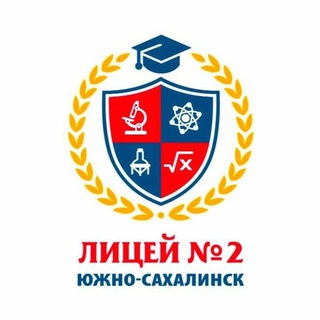 МАОУ ЛИЦЕЙ №2