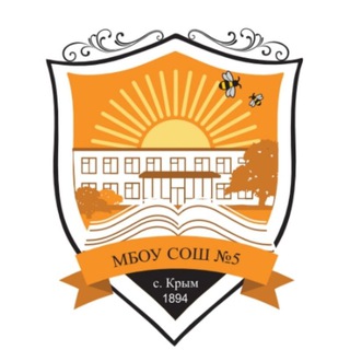 МБОУ СОШ№5