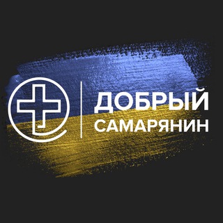 ШТАБ ДОБРА