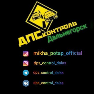 DPS_CONTROL_DALAS