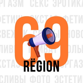 ПОДСЛУШАНО 69