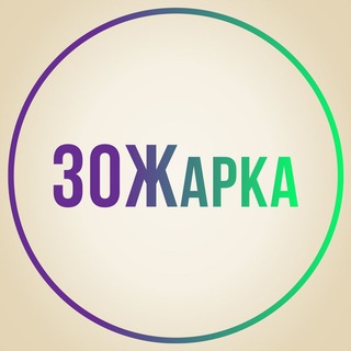 ЗОЖАРКА - ВСЕ О ЗОЖ-РЫНКЕ РФ