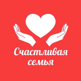 СЧАСТЛИВАЯ СЕМЬЯ | НАЦПРОЕКТ