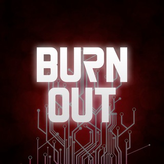 BURNOUT РАЗРАБОТКА