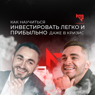 ИНВЕСТАРИУМ | КОСТРЕНКОВЫ ОБ ИНВЕСТИЦИЯХ