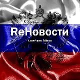 RЕНОВОСТИ