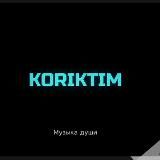 KORIKTIM |  | МУЗЫКА