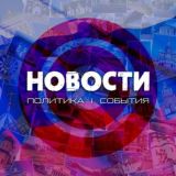НИЖНЕКАМСК | СОБЫТИЯ | НОВОСТИ