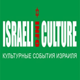 ISRAELCULTURE.INFO