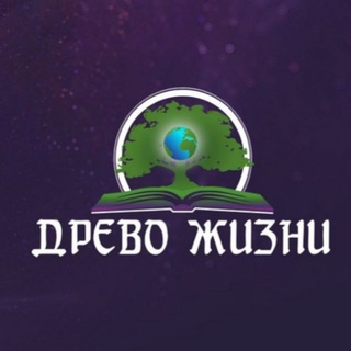 ДРЕВО ЖИЗНИ РОМАН ГИРЕЙЛО