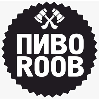 ПИВОROOB 
