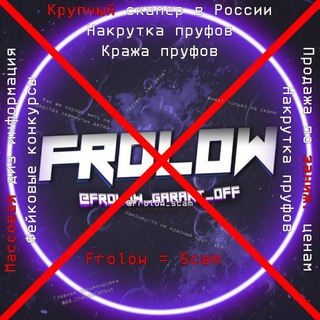 СЛИВ СКАММЕРОВ / МУТНЫХ ЛИЧНОСТЕЙ