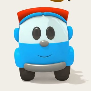 ГРУЗОВИЧОК ЛЁВА И ДРУГИЕ МУЛЬТСЕРИАЛЫ