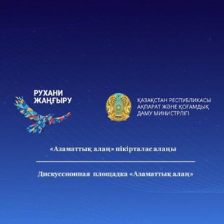 AZAMATTYQ ALAŃ