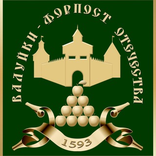 ВАЛУЙКИ АДМИНИСТРАЦИЯ