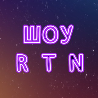ШОУ ОТ RUS TIKTOK NEWS