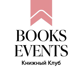 КНИЖНЫЙ КЛУБ BOOKS EVENTS