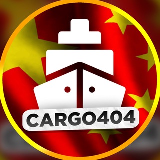 CARGO404 | ПРЯМЫЕ ПОСТАВКИ