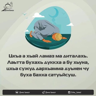 ЛАМАЗАН ЖАЙНА عمدة الأحكام LУМДАТУЛЬ-АХЬКАМ.