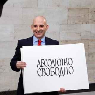 ПОЛИТИЧЕСКИ НЕКОРЕКТНО