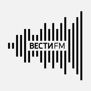ВЕСТИ FM (ЭФИРЫ)