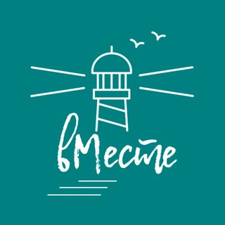 ПРОЕКТ ВМЕСТЕ