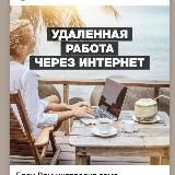 РАБОТА НА ДОМУ