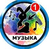 NEW МУЗЫКА 2024