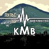 PULSMV (ПУЛЬС МИНЕРАЛЬНЫХ ВОД)