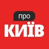 КИЇВ НОВИНИ|КИЕВ НОВОСТИ