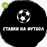  СТАВКИ НА СПОРТ | ПРОГНОЗЫ