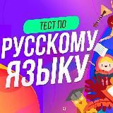 QUIZ (РУСЛИТ)