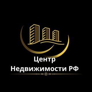 ЦЕНТР НЕДВИЖИМОСТИ РФ