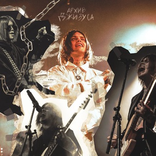 АРХИВ ДЖИЗУСА