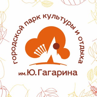 ГОРОДСКОЙ ПАРК ИМ.Ю.ГАГАРИНА